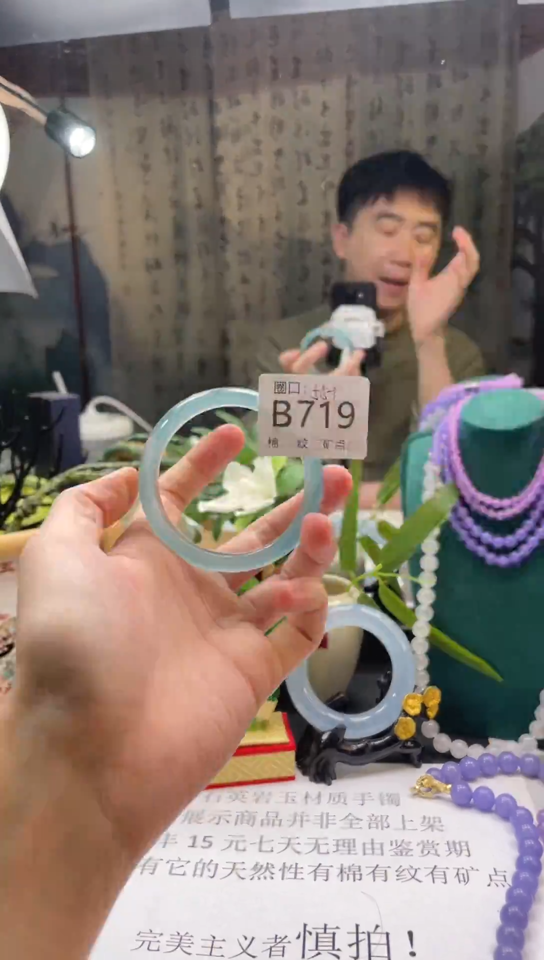 郭子石英岩手镯B719