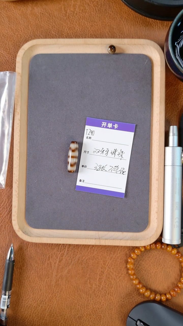 【闪购商品】玛瑙/玉髓珠珠未镶嵌T290双牙珠珠一颗38mm左右