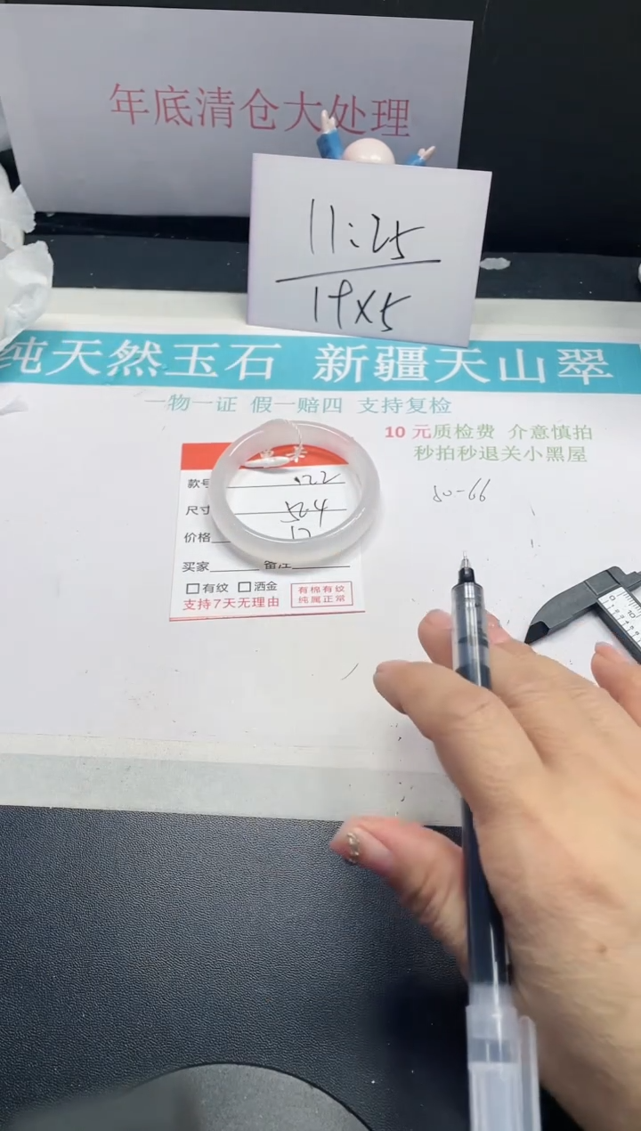 【闪购商品】石英质玉手镯未镶嵌122