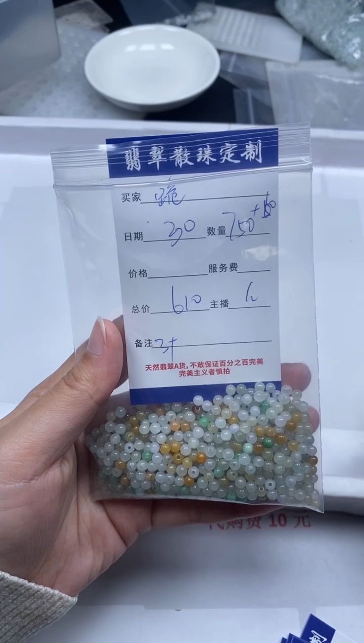 【闪购商品】翡翠颈饰未镶嵌贞城散珠批发DIY