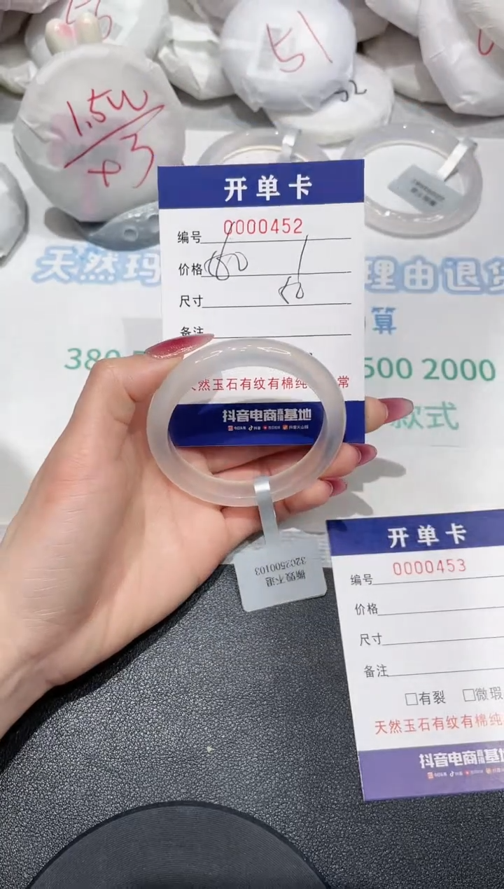 【闪购商品】玛瑙/玉髓手镯未镶嵌452