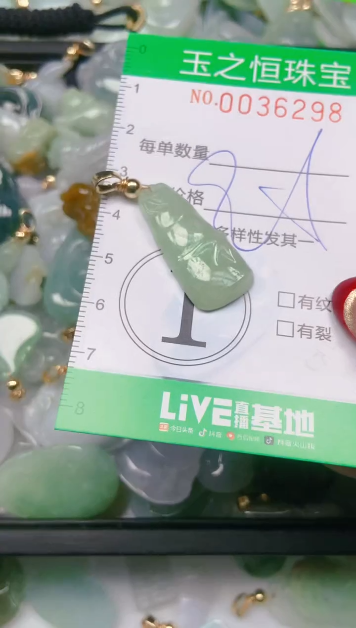 【闪购商品】翡翠颈饰未镶嵌闪购0036298