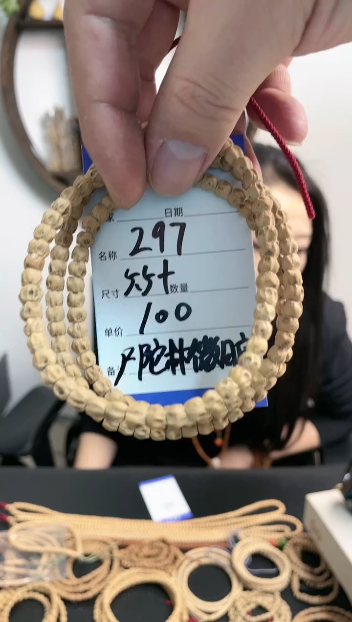 【闪购商品】柏香籽/百香籽手串297微脏尸陀林