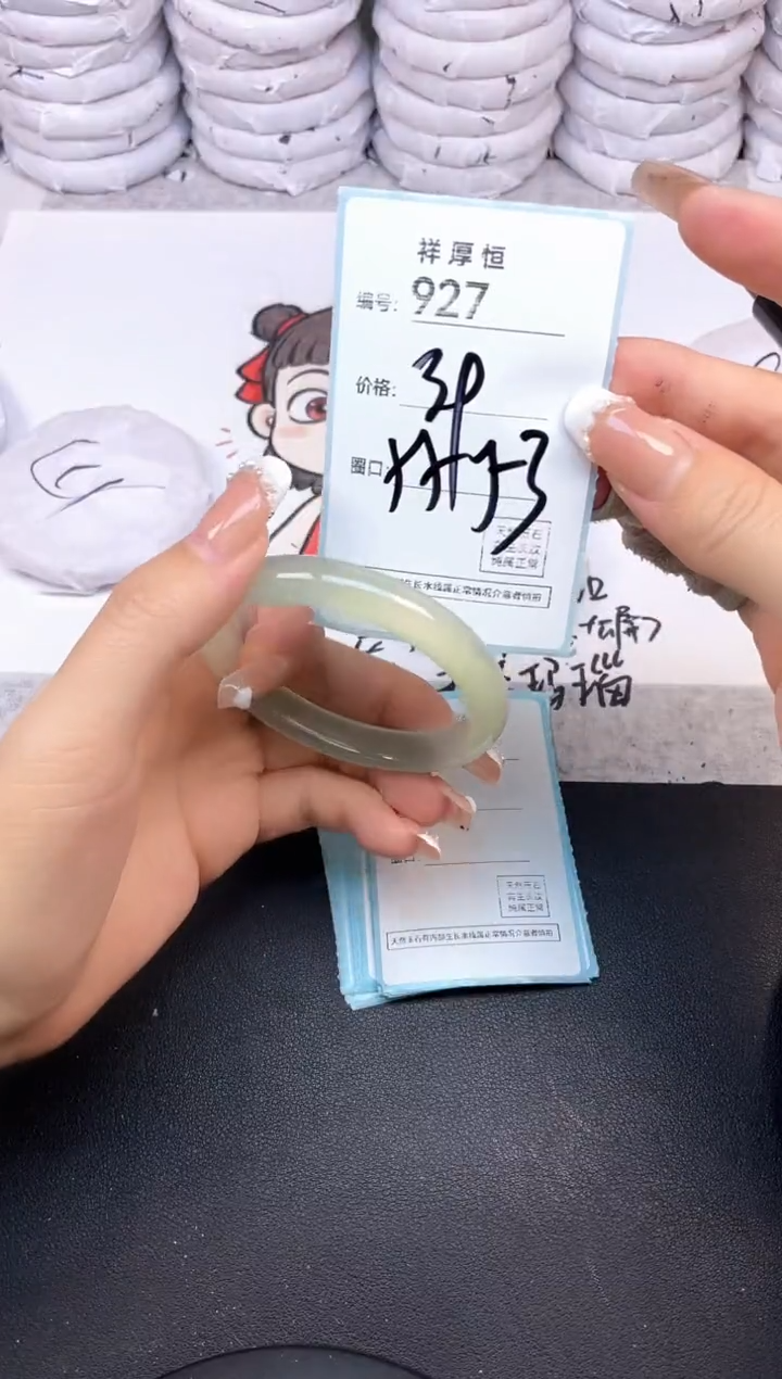 玛瑙/玉髓手镯未镶嵌927