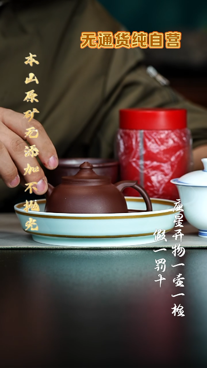 茶壶紫砂四号井底槽青 天香阁 150cc 柴烧杯子 古树红茶 盘子盖碗