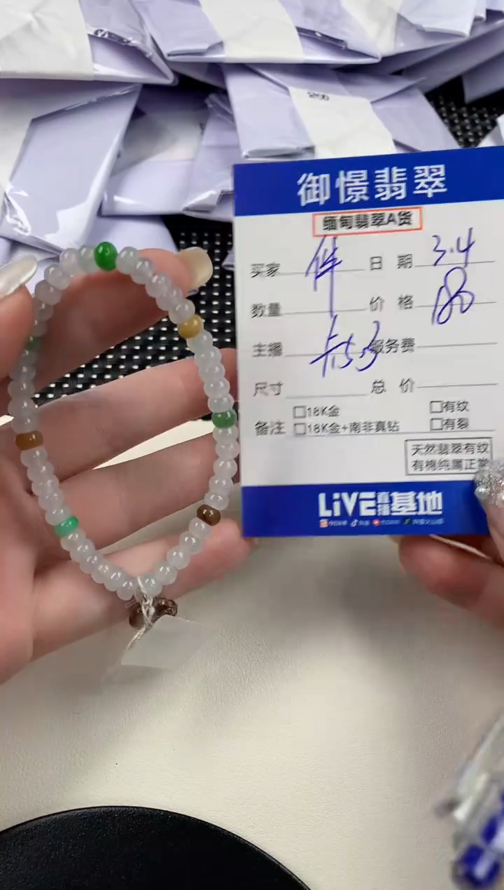 【闪购商品】翡翠手串未镶嵌天然翡翠 21