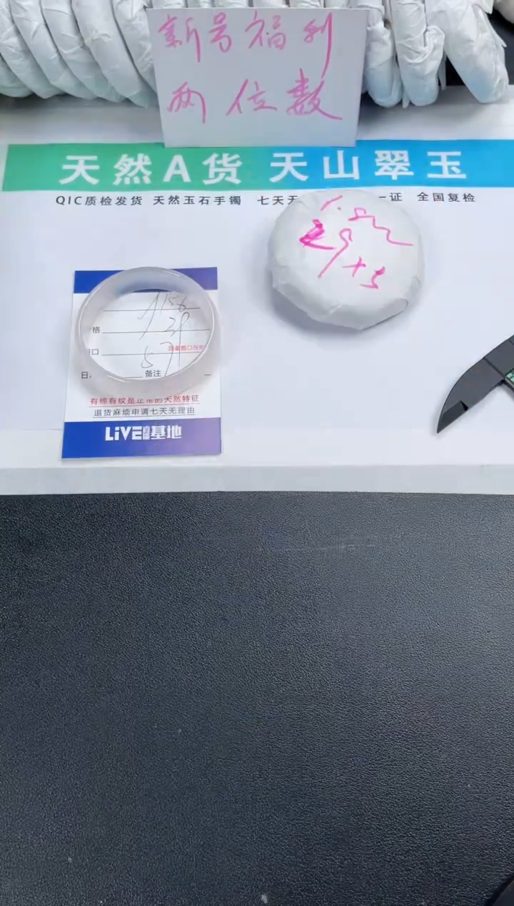 【闪购商品】石英质玉手镯未镶嵌156-57