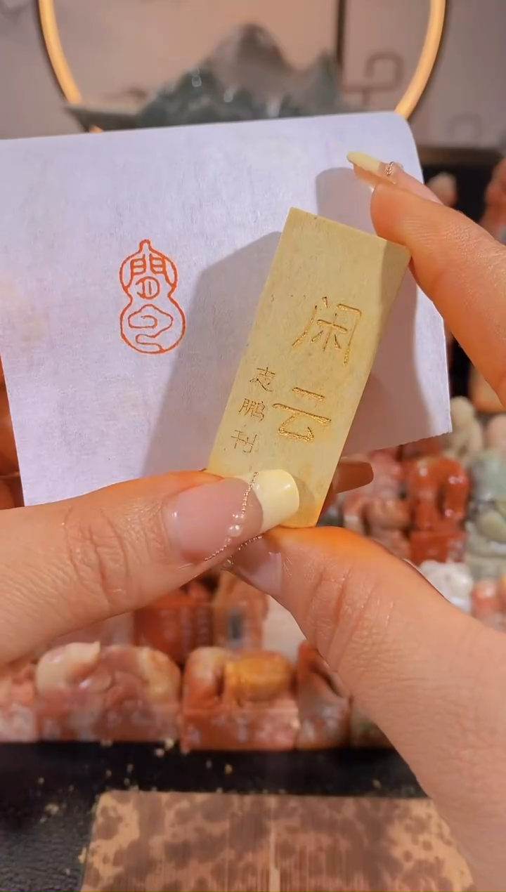 【闪购商品】昌化石印石闲云2*1有库存-0287