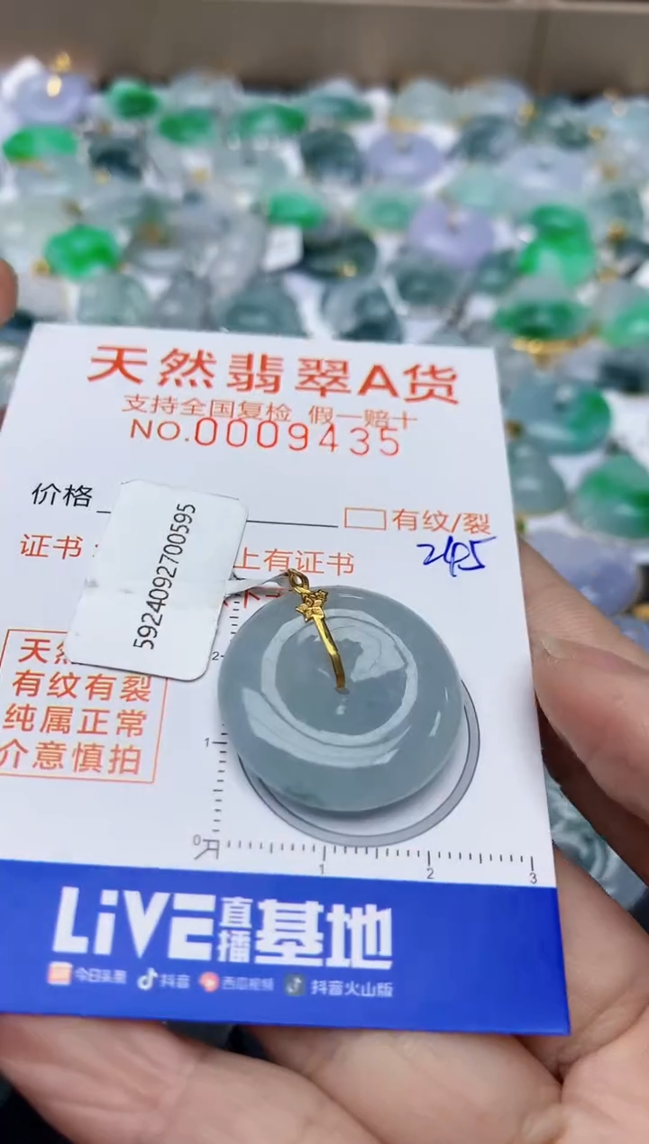 【闪购商品】翡翠颈饰18K金镶嵌天然翡翠A货