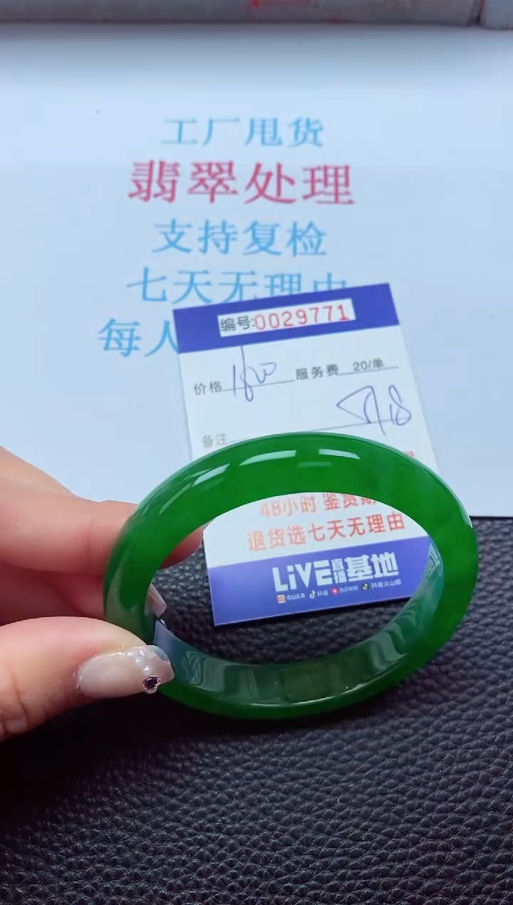 【闪购商品】以实物为准0000029771