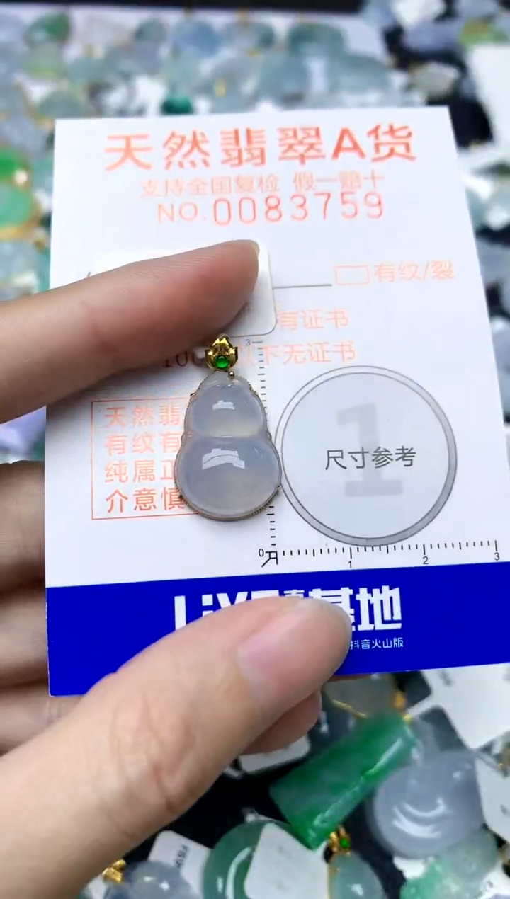 颈饰18K金镶嵌翡翠天然A货翡翠