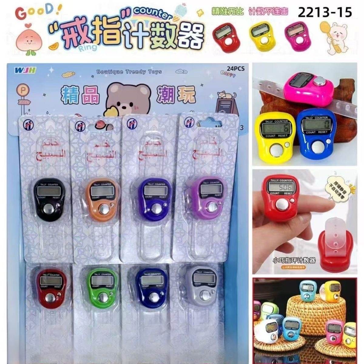 【一单到手24条】手动戒指计数器创意整蛊玩具