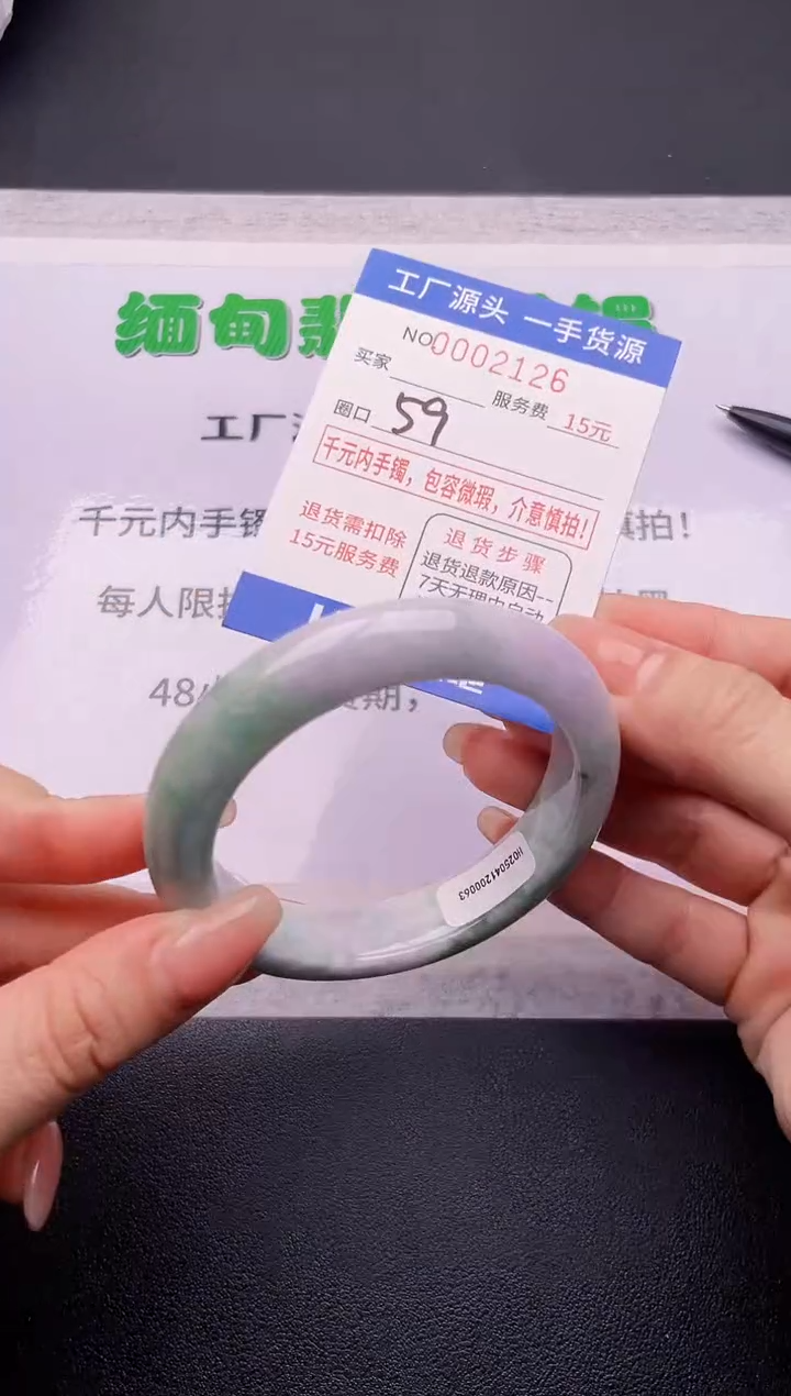 翡翠手镯未镶嵌26按订单图片拍下发货