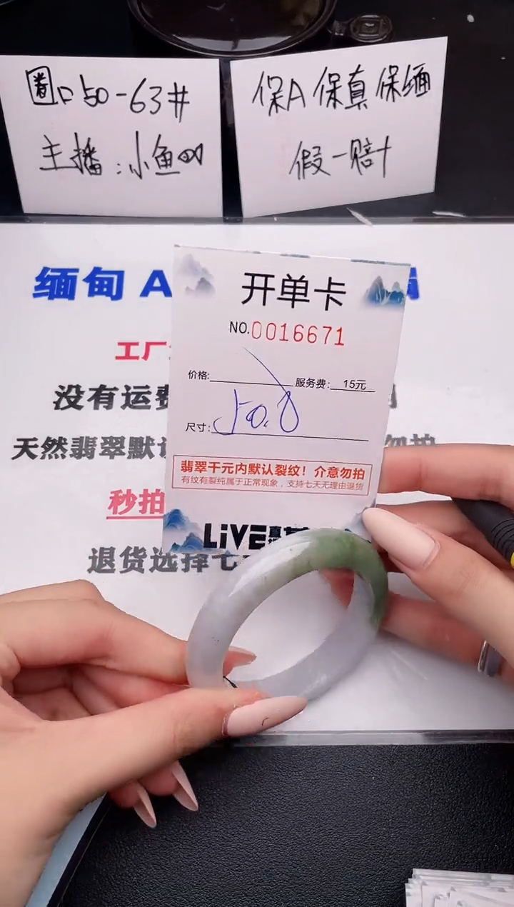 翡翠手镯未镶嵌71