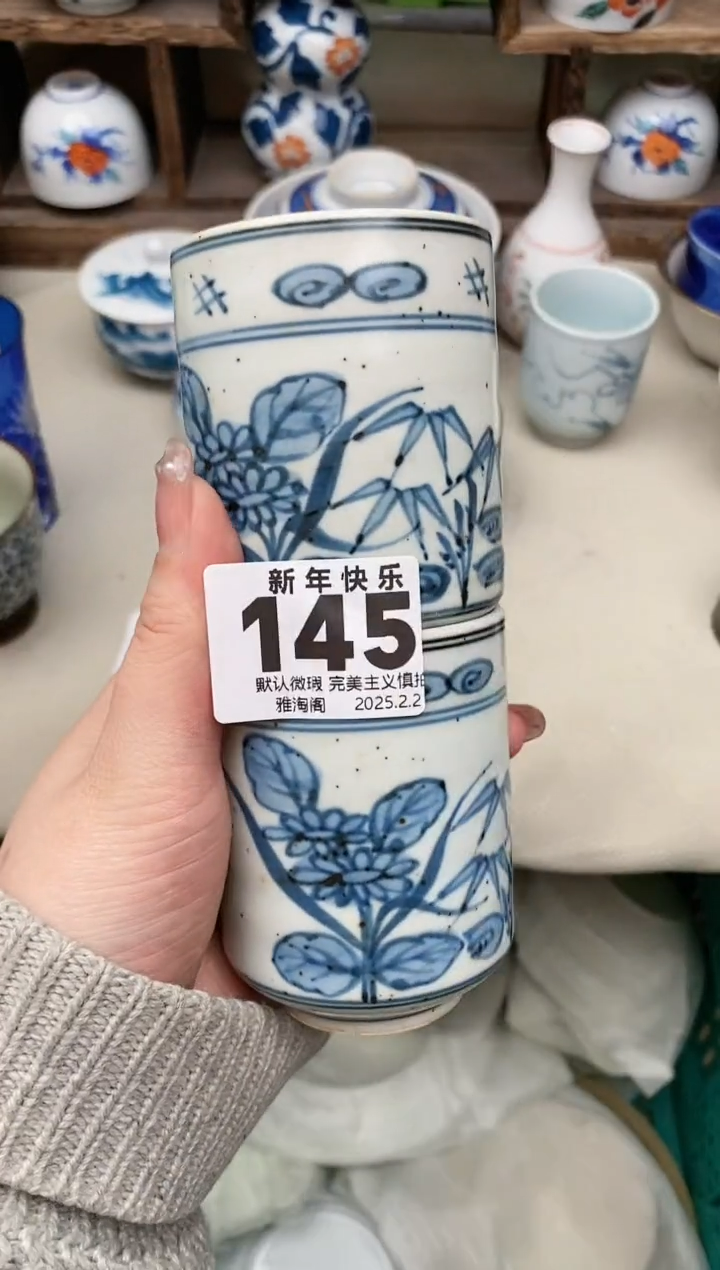 【闪购商品】瓷片145-2雅淘阁欢迎您的光临