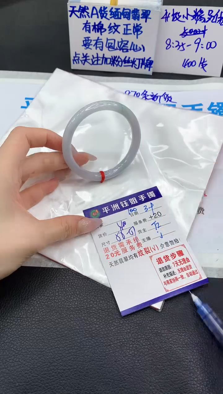 【闪购商品】翡翠手镯未镶嵌1111111111