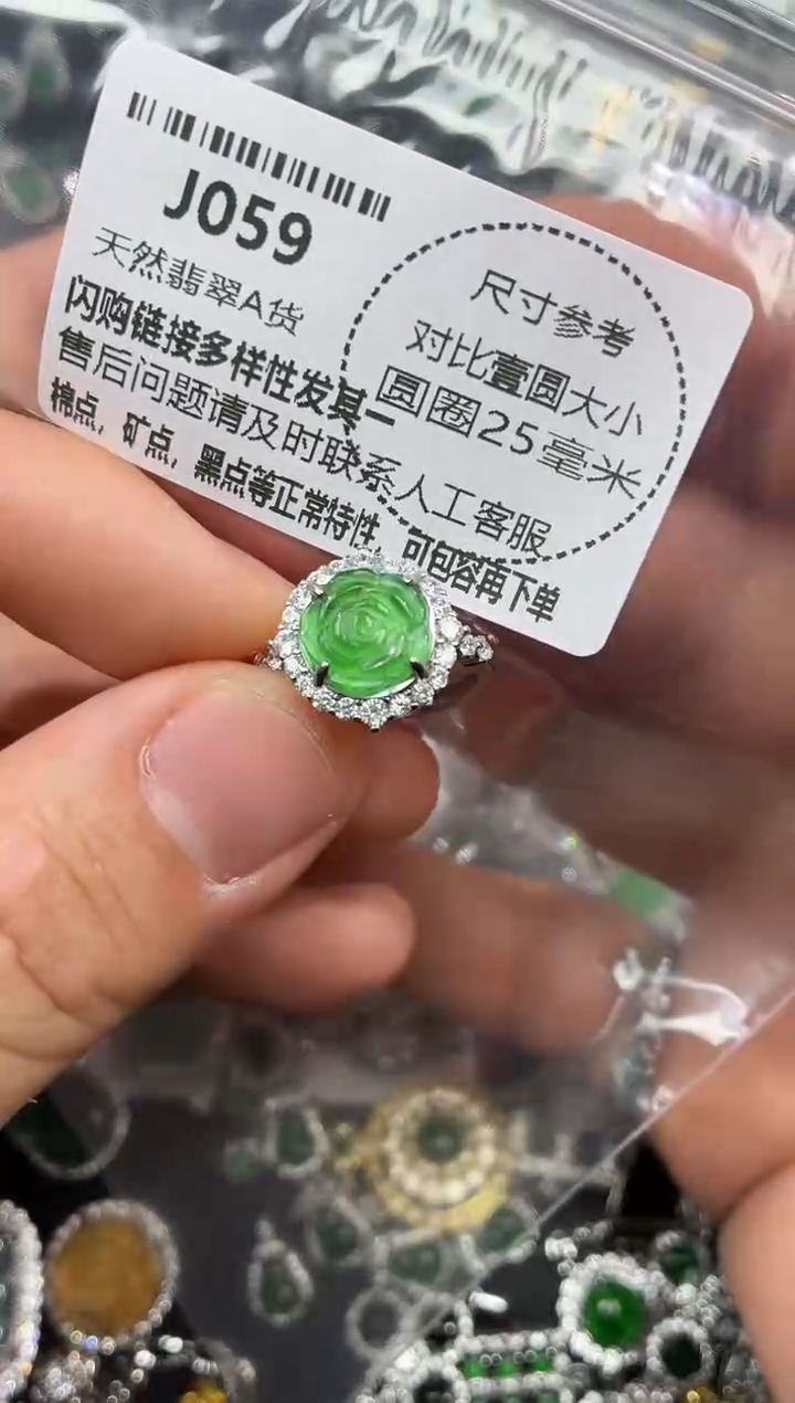 颈饰未镶嵌翡翠J059戒指
