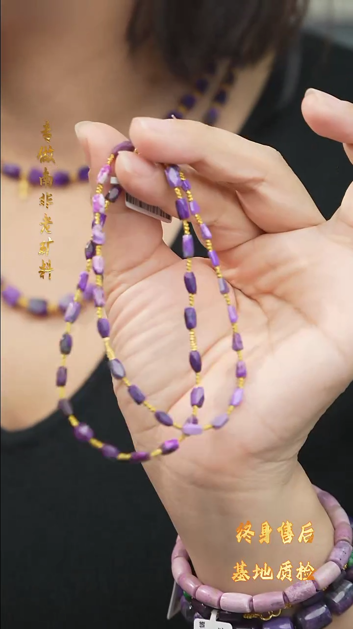 【闪购商品】苏纪石（舒俱来）项链DIY/多样性发一未镶嵌S21