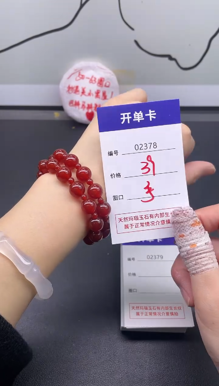 手镯玛瑙/玉髓未镶嵌2378
