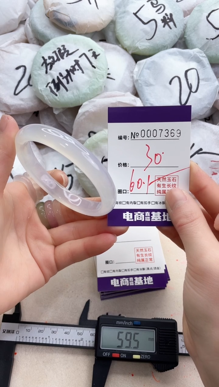 【闪购商品】玛瑙/玉髓手镯未镶嵌7369