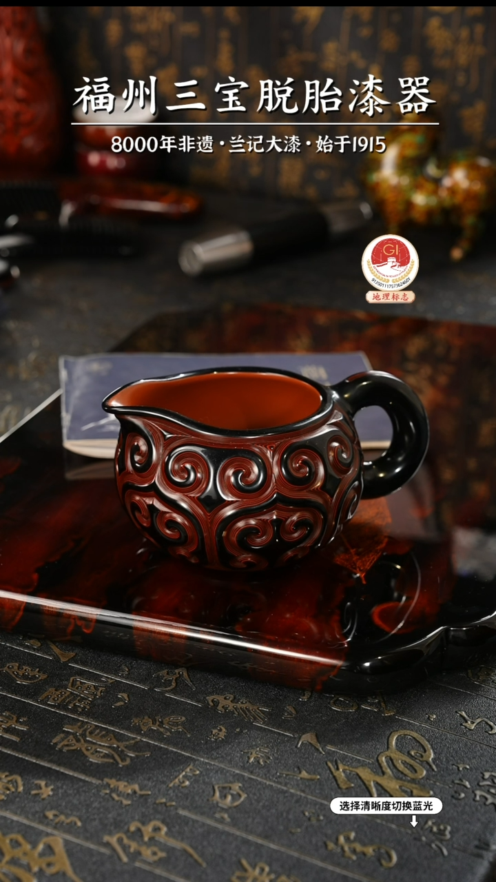 【闪购商品】大漆漆器 何老师制剔犀云雕公道杯