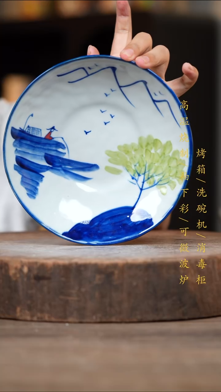 瓷片景德镇高温釉下彩（食品级）