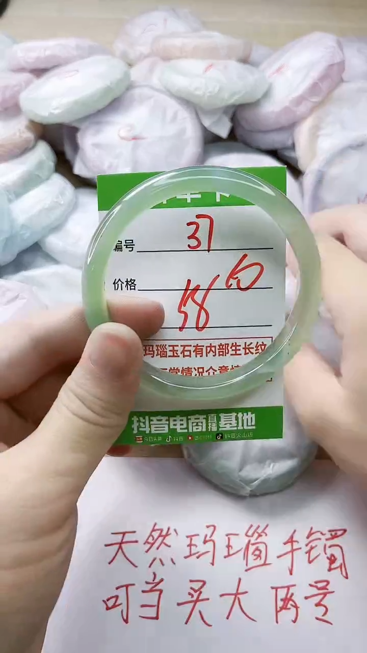 玛瑙/玉髓手镯未镶嵌37