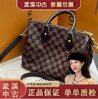 LouisVuitton/路易威登 斜挎包 棋盘格sp25 mx9036/2512