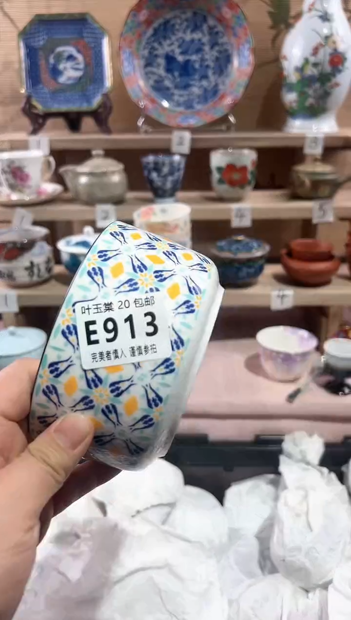【闪购商品】瓷片当天满20米包邮E913