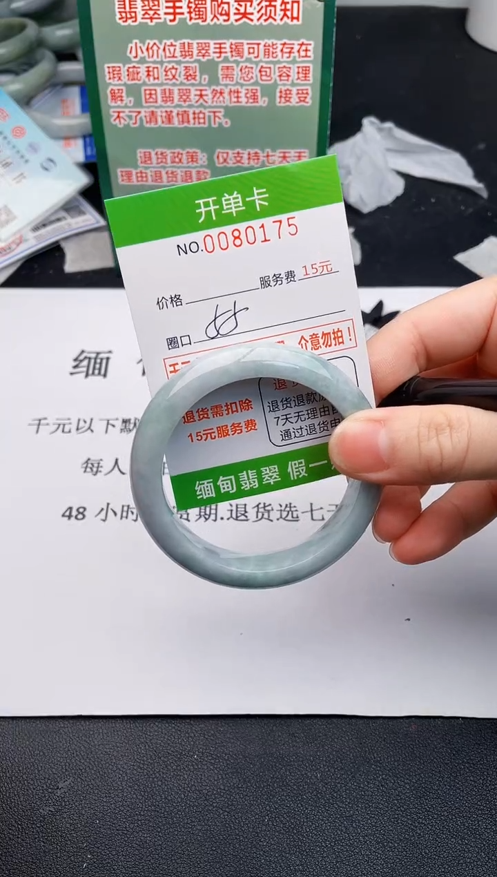 【闪购商品】翡翠手镯未镶嵌75天然缅甸A货