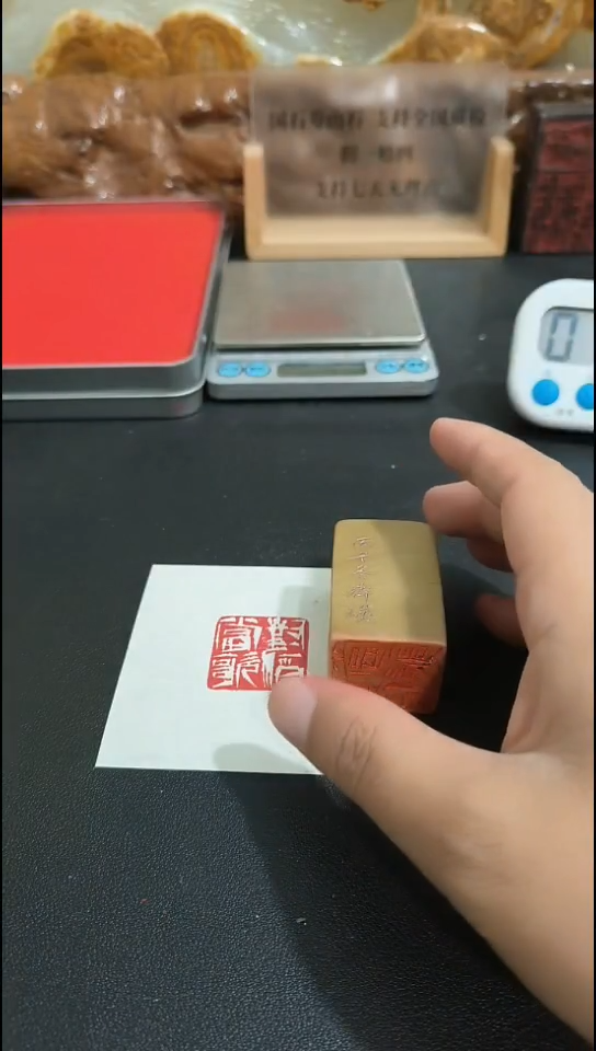 青田石印石天*82769