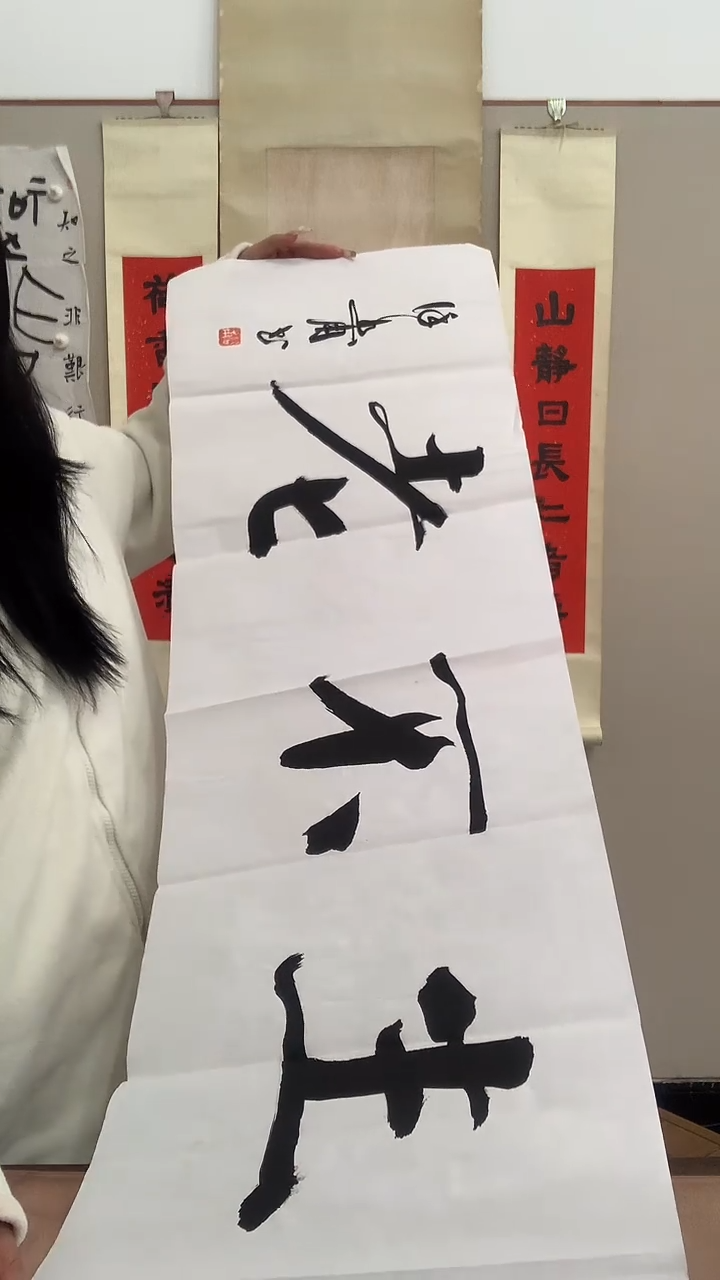 【闪购商品】书法J徐老师书法作品一件
