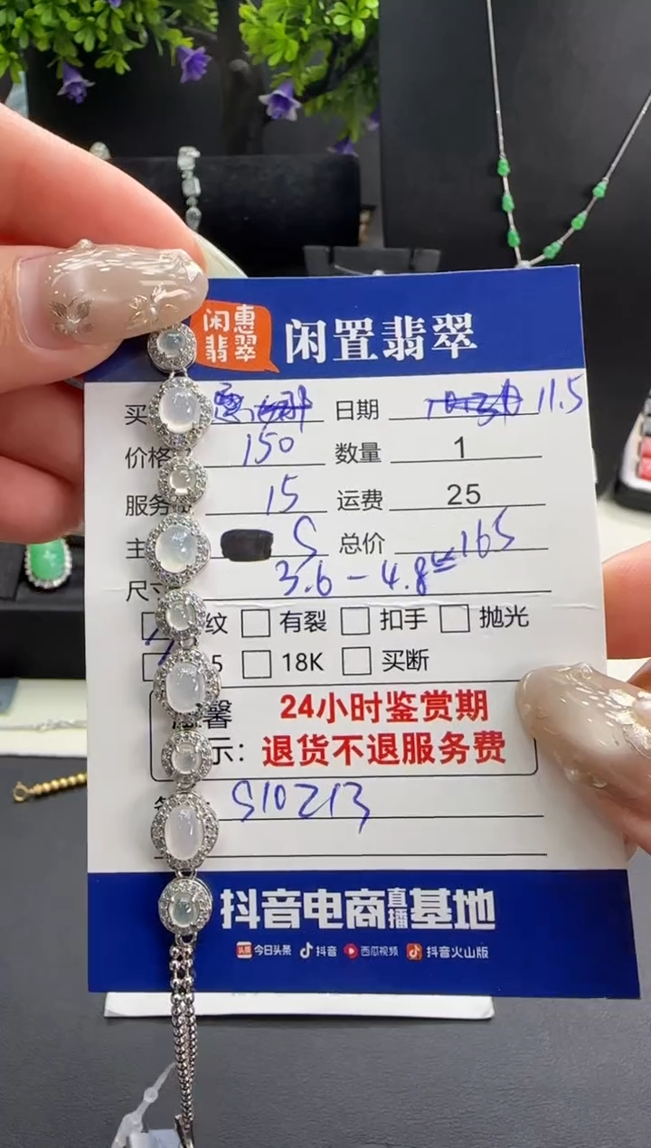 银S925镶嵌手链翡翠S****高翡翠手链