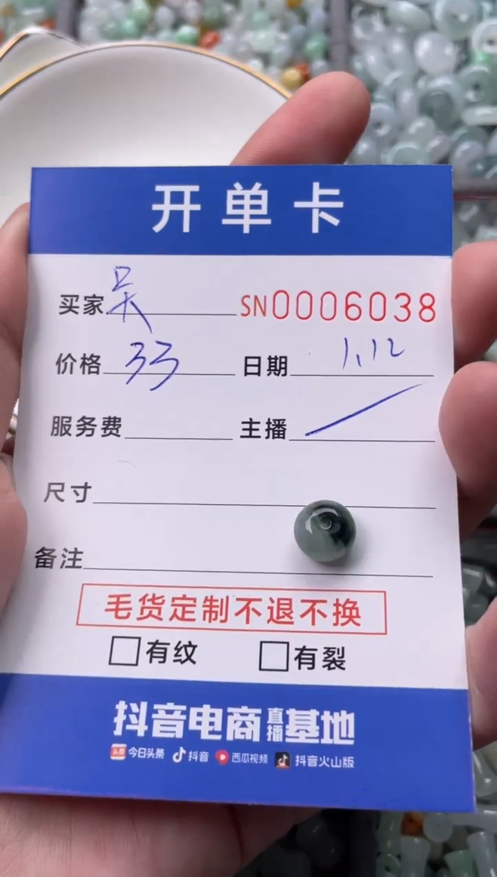 【闪购商品】翡翠颈饰未镶嵌00006038