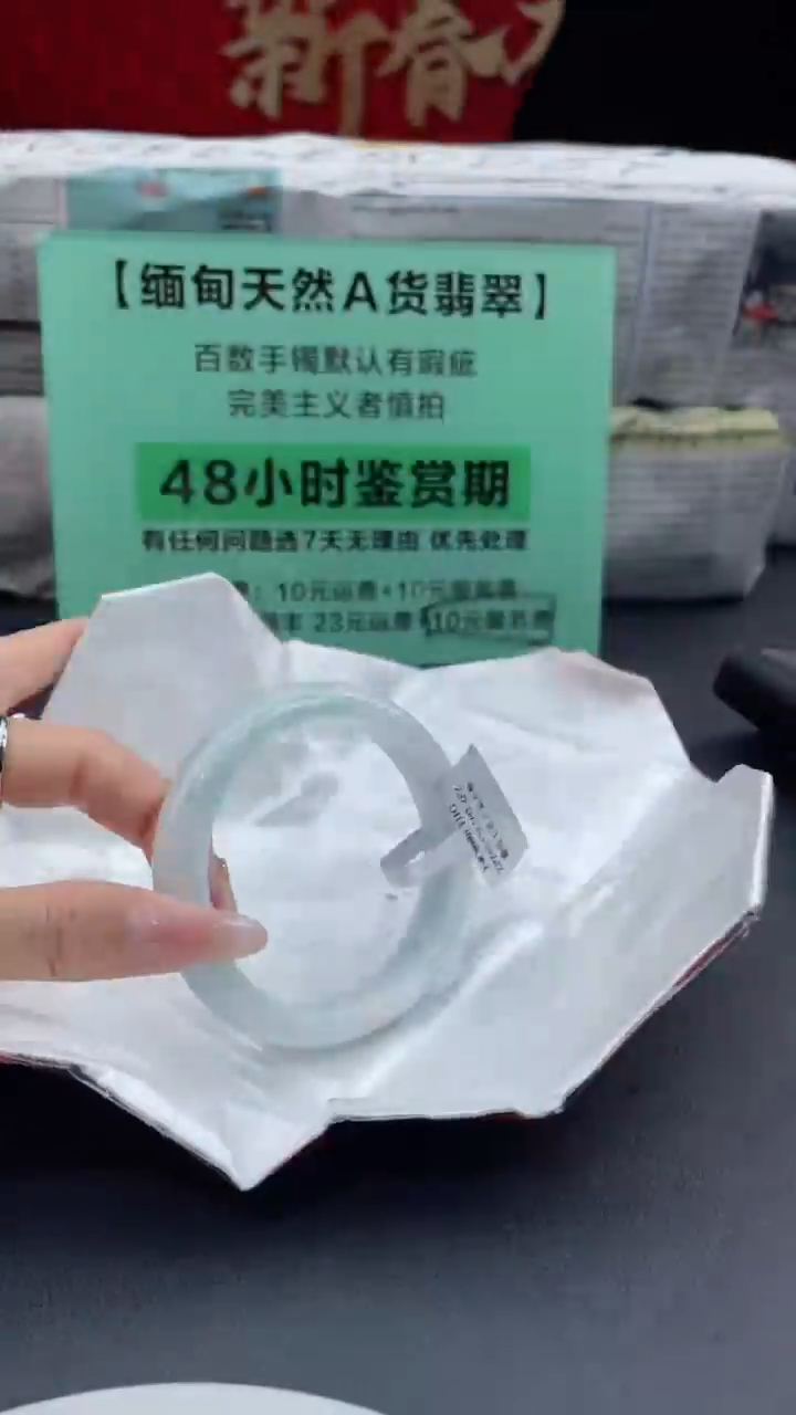 【闪购商品】翡翠手镯未镶嵌12翡翠手镯（微瑕）