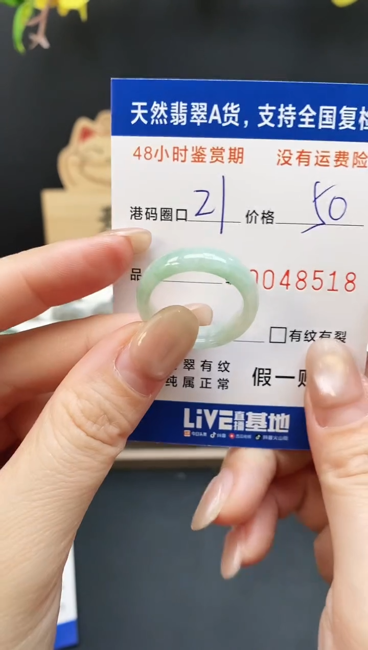 未镶嵌戒指翡翠8518