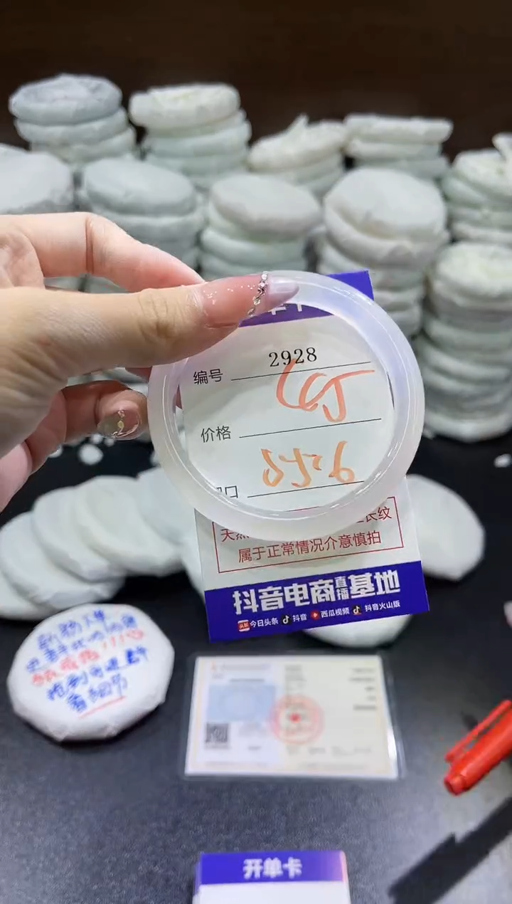 玛瑙/玉髓手镯未镶嵌2928