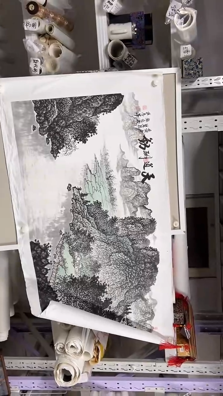国画  坤藏文化  -165