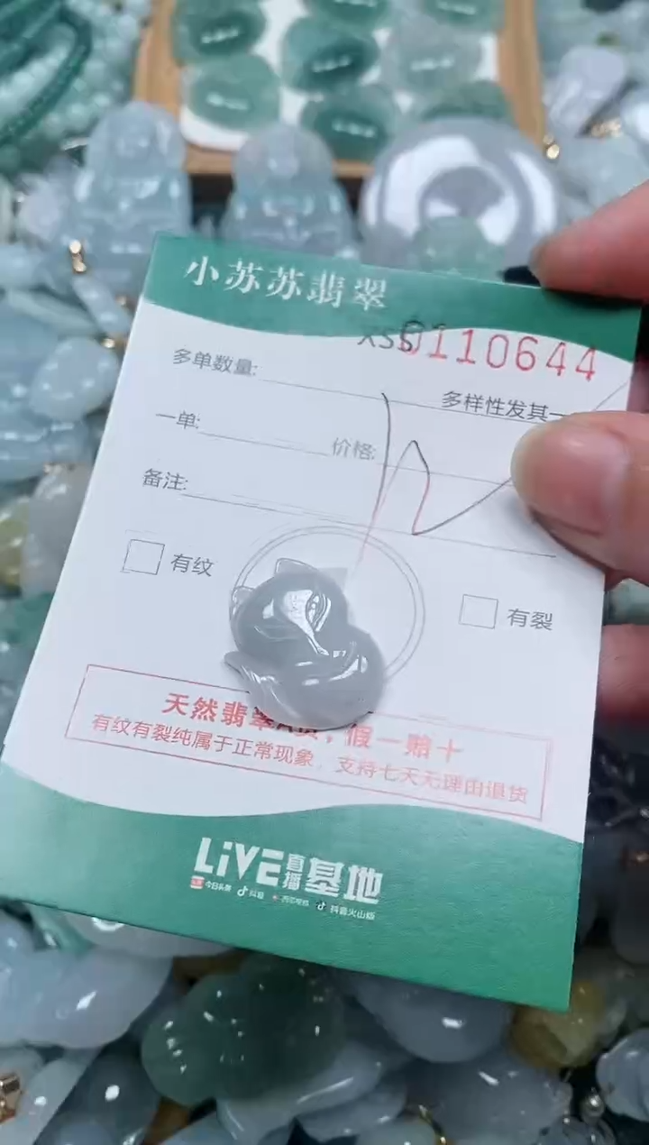 【闪购商品】翡翠颈饰未镶嵌闪购商品0110644