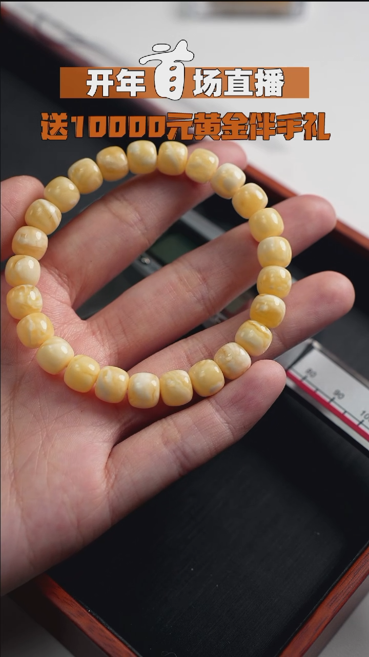 【闪购商品】蜜蜡裸石未镶嵌8.3mm-1520-蜜蜡