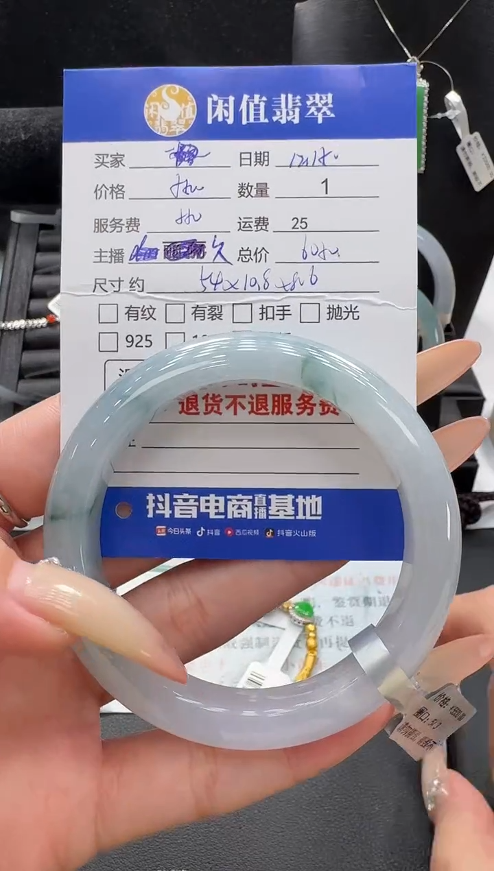 未镶嵌挂件翡翠翡翠手镯