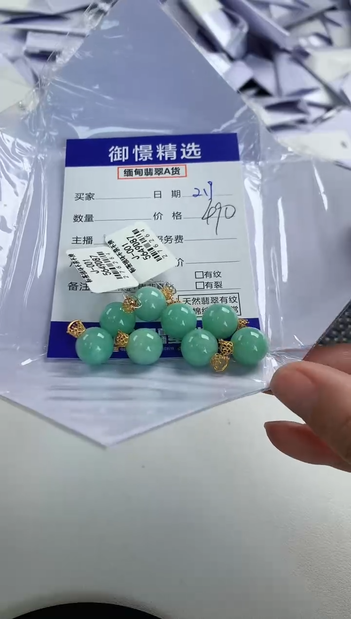 【闪购商品】翡翠颈饰18K金镶嵌115多样性发货其一