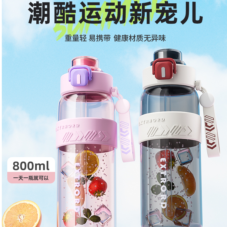 荣事达运动水杯新款户外便携水壶耐高温儿童学生上学专用茶杯子