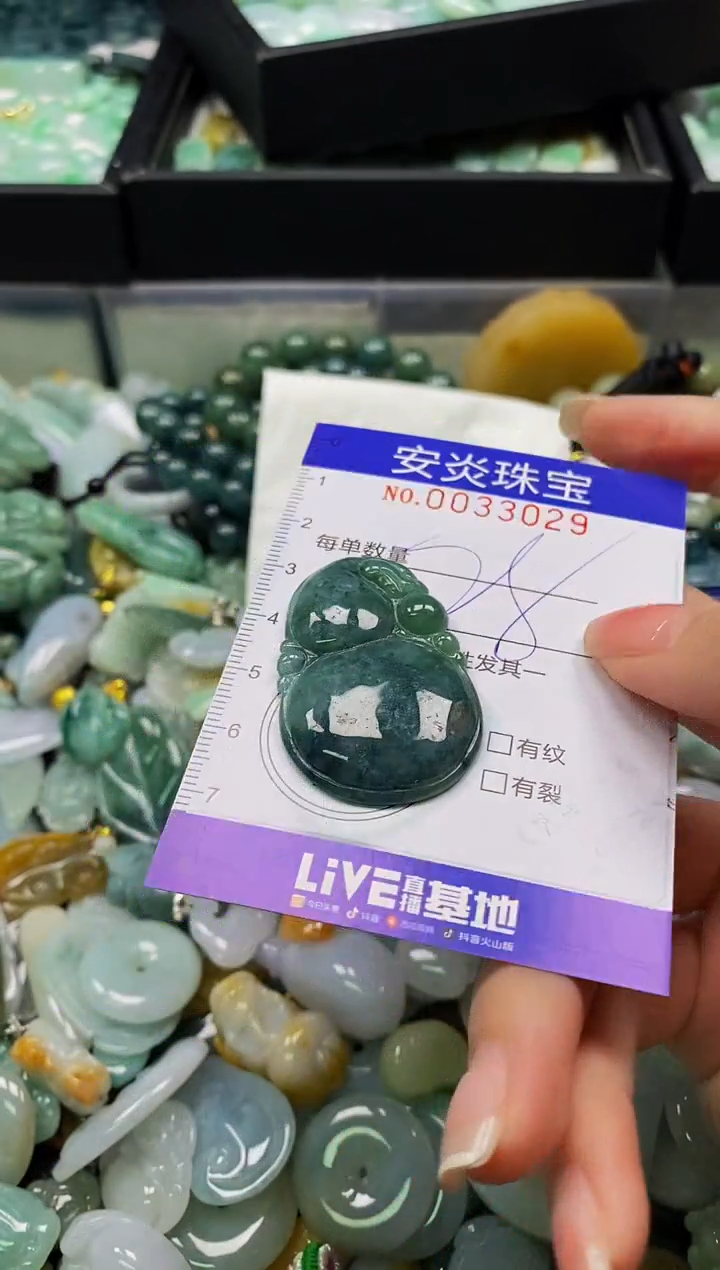 颈饰未镶嵌翡翠闪购0033029