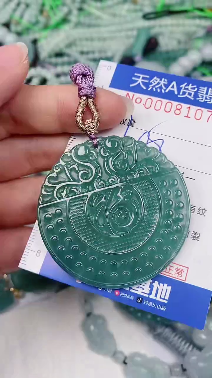 【闪购商品】翡翠颈饰未镶嵌00008107