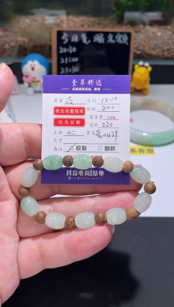 未镶嵌挂件翡翠没****累珠串