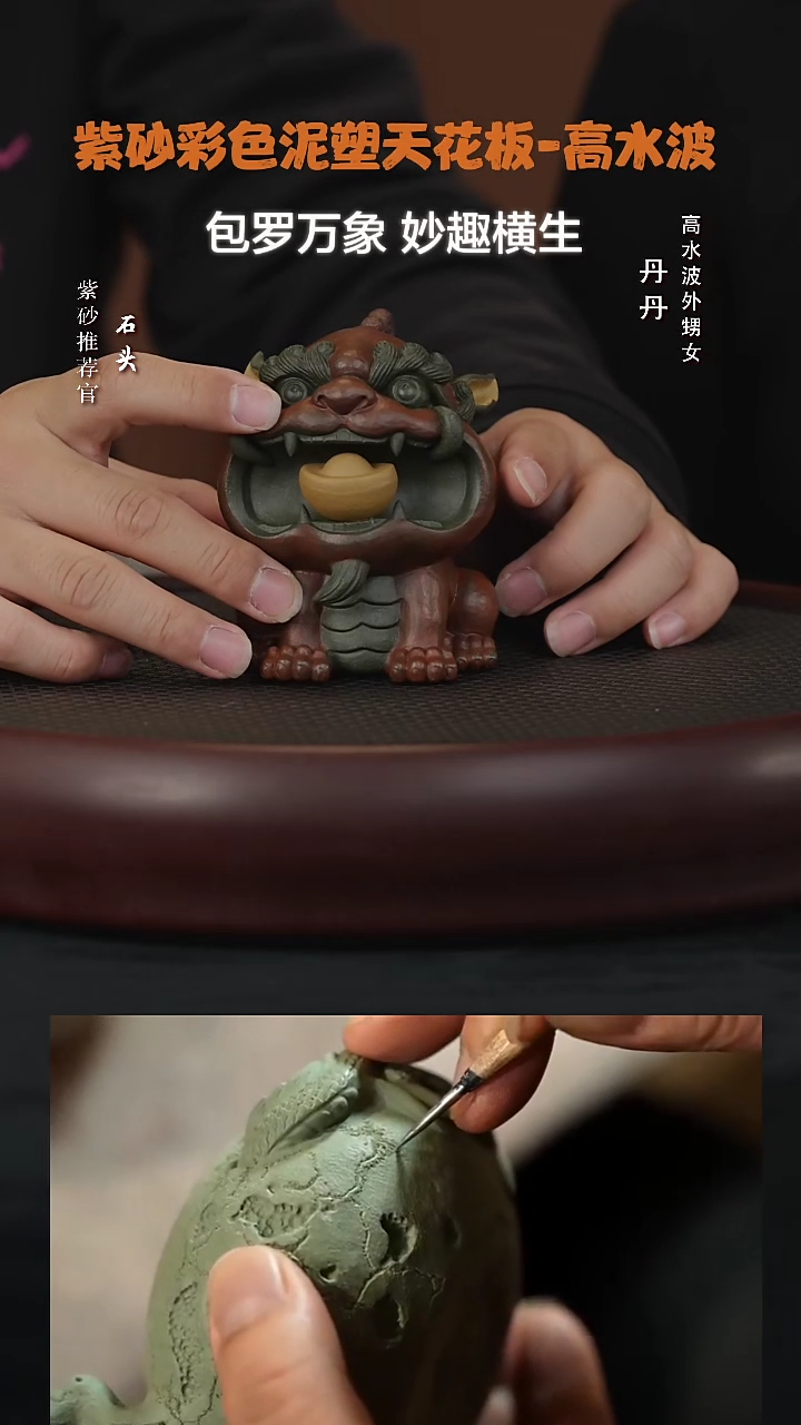 【闪购商品】紫砂茶宠石WXT142高水波吞财貔貅老青段