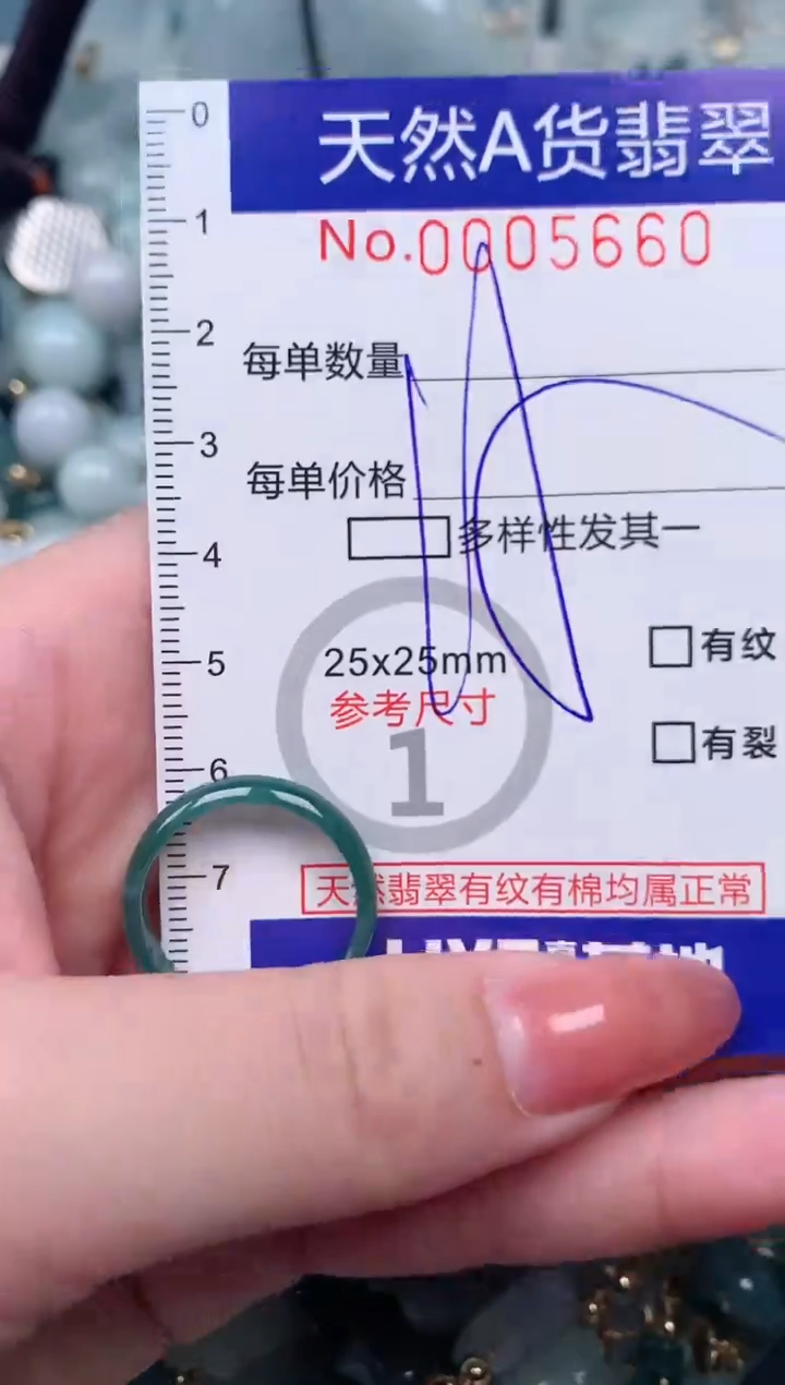 【闪购商品】翡翠颈饰未镶嵌00005660