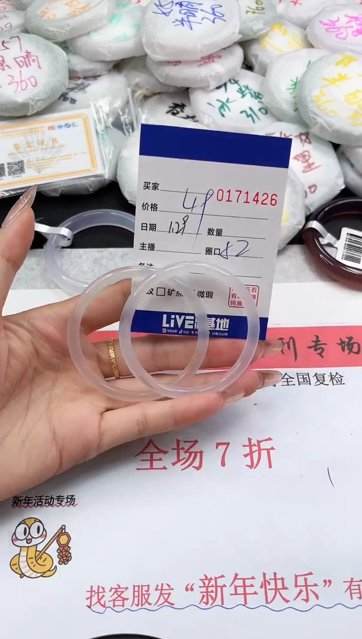 【闪购商品】玛瑙/玉髓手镯未镶嵌1426