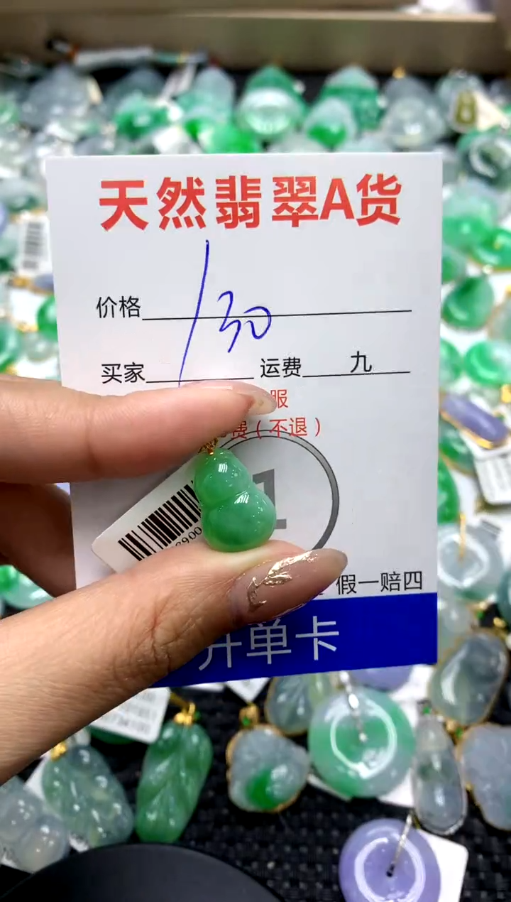 【闪购商品】翡翠颈饰18K金镶嵌111111111